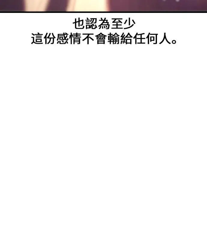 漫画《我杀了学院玩家》第115话 秋日收获祭(2)第175张图