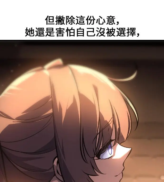 漫画《我杀了学院玩家》第115话 秋日收获祭(2)第176张图