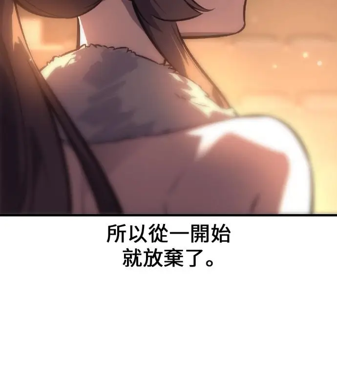 漫画《我杀了学院玩家》第115话 秋日收获祭(2)第177张图