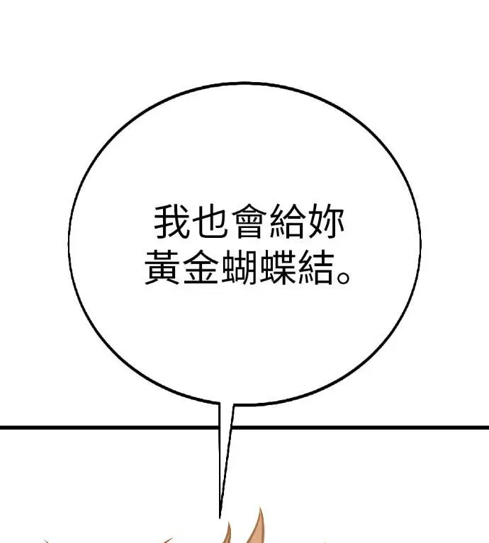 漫画《我杀了学院玩家》第115话 秋日收获祭(2)第185张图