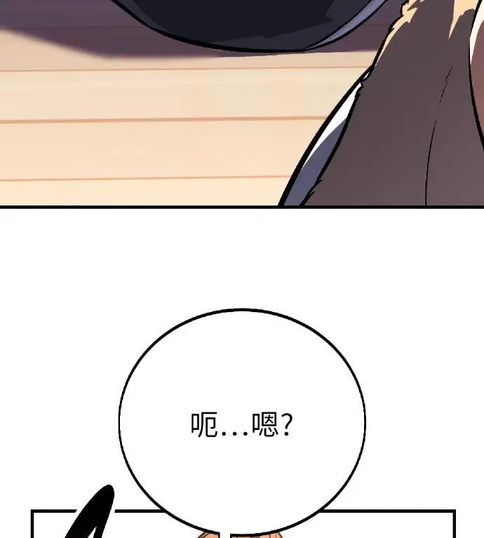 漫画《我杀了学院玩家》第115话 秋日收获祭(2)第188张图