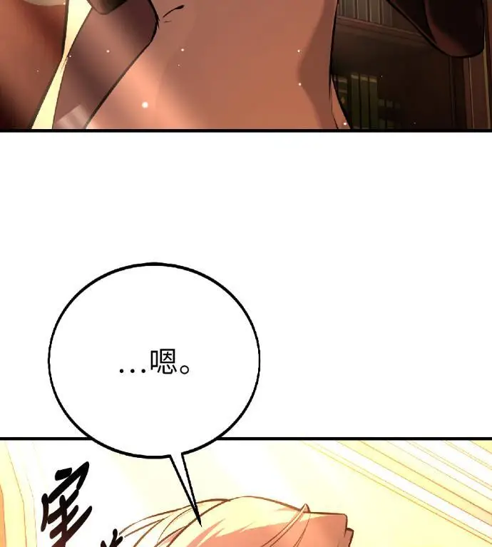 漫画《我杀了学院玩家》第115话 秋日收获祭(2)第19张图