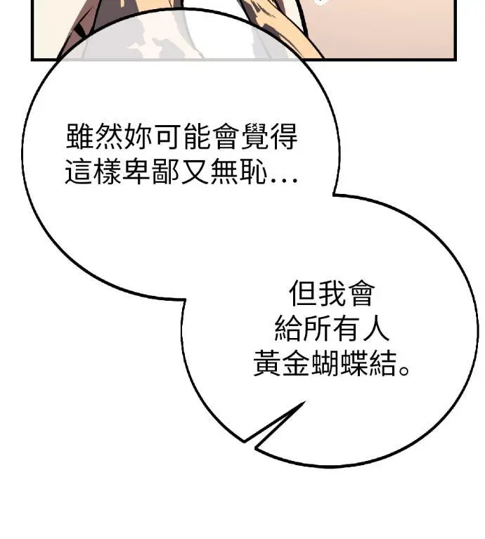 漫画《我杀了学院玩家》第115话 秋日收获祭(2)第190张图