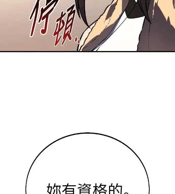 漫画《我杀了学院玩家》第115话 秋日收获祭(2)第196张图