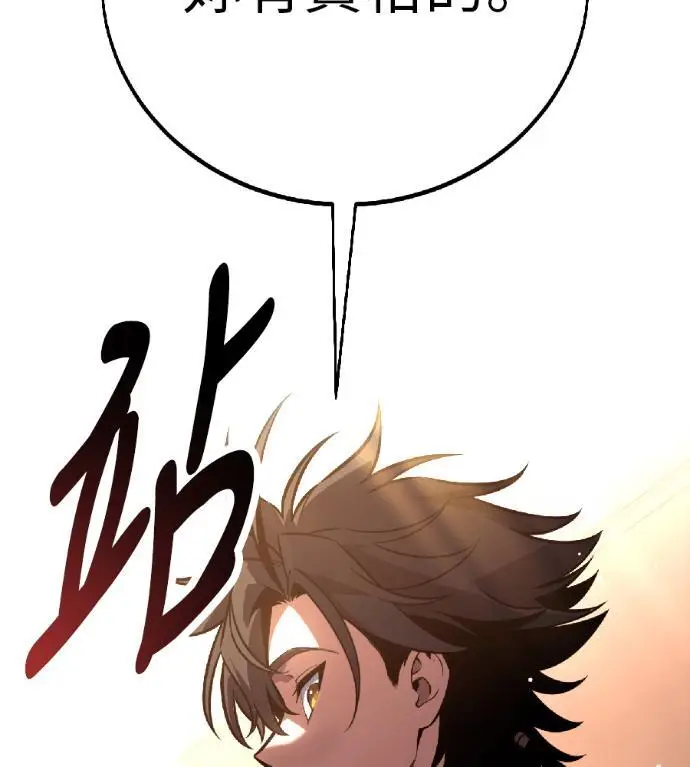 漫画《我杀了学院玩家》第115话 秋日收获祭(2)第197张图