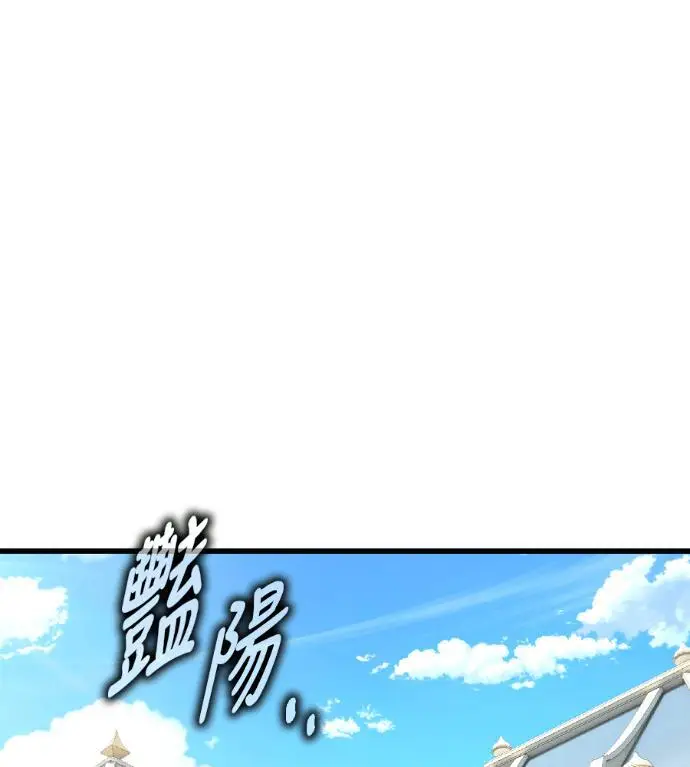 漫画《我杀了学院玩家》第115话 秋日收获祭(2)第202张图