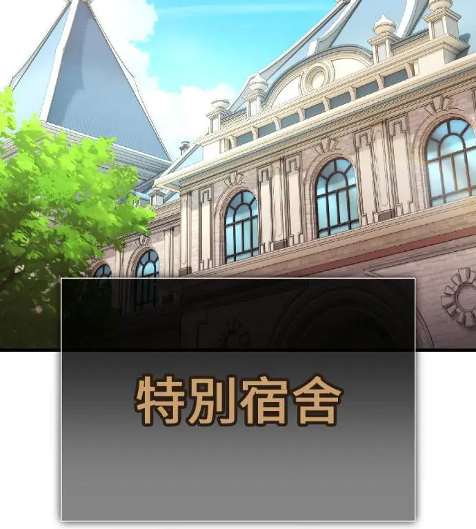 漫画《我杀了学院玩家》第115话 秋日收获祭(2)第203张图