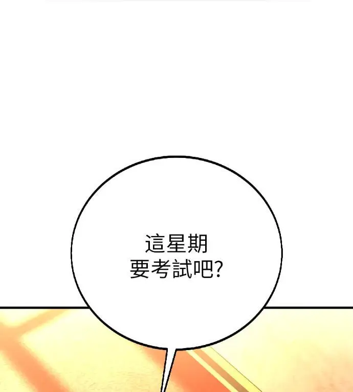 漫画《我杀了学院玩家》第115话 秋日收获祭(2)第204张图