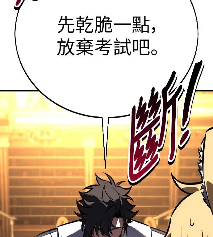 漫画《我杀了学院玩家》第115话 秋日收获祭(2)第207张图