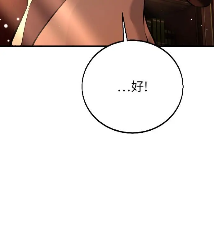 漫画《我杀了学院玩家》第115话 秋日收获祭(2)第21张图