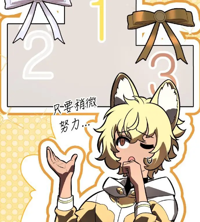 漫画《我杀了学院玩家》第115话 秋日收获祭(2)第218张图