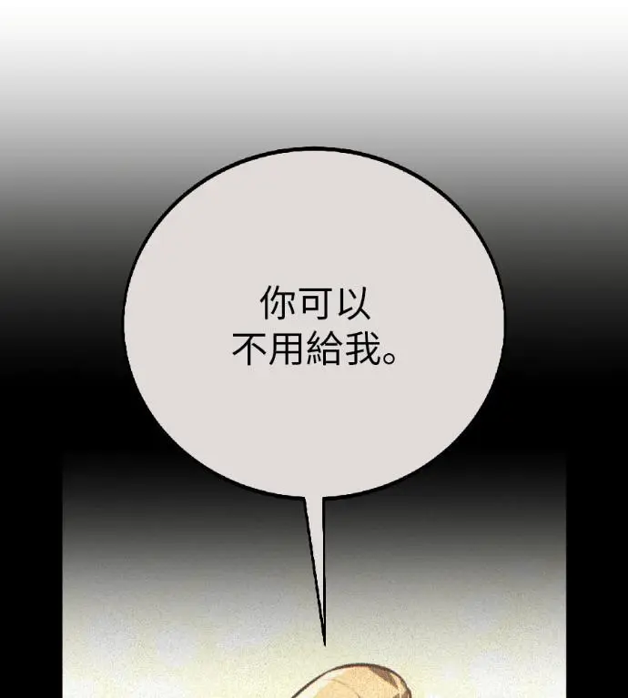 漫画《我杀了学院玩家》第115话 秋日收获祭(2)第221张图