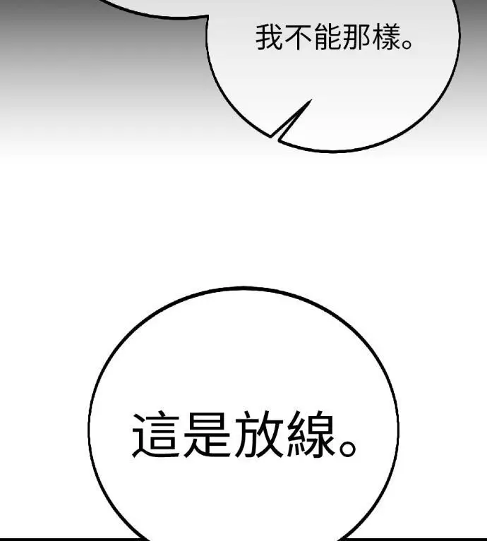 漫画《我杀了学院玩家》第115话 秋日收获祭(2)第225张图