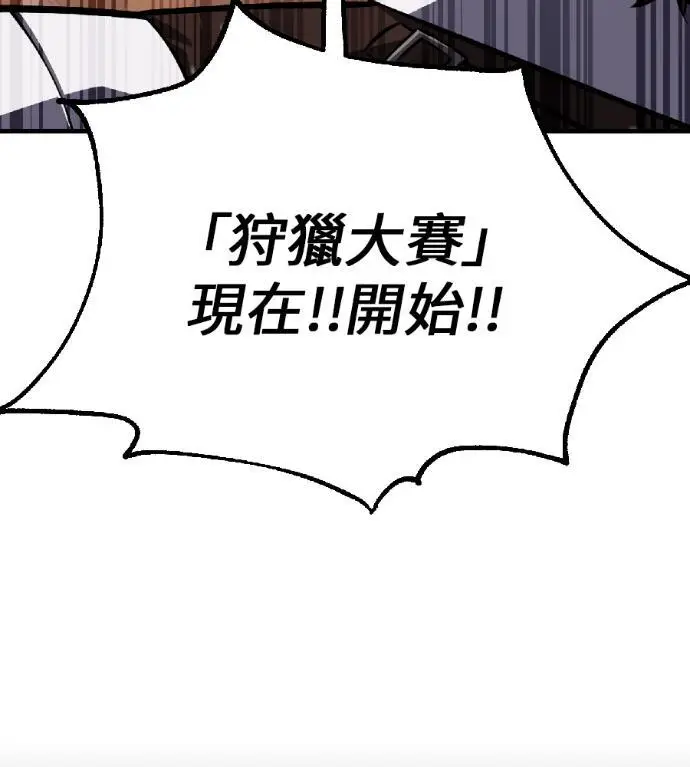 漫画《我杀了学院玩家》第115话 秋日收获祭(2)第244张图