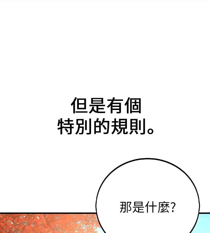 漫画《我杀了学院玩家》第115话 秋日收获祭(2)第248张图