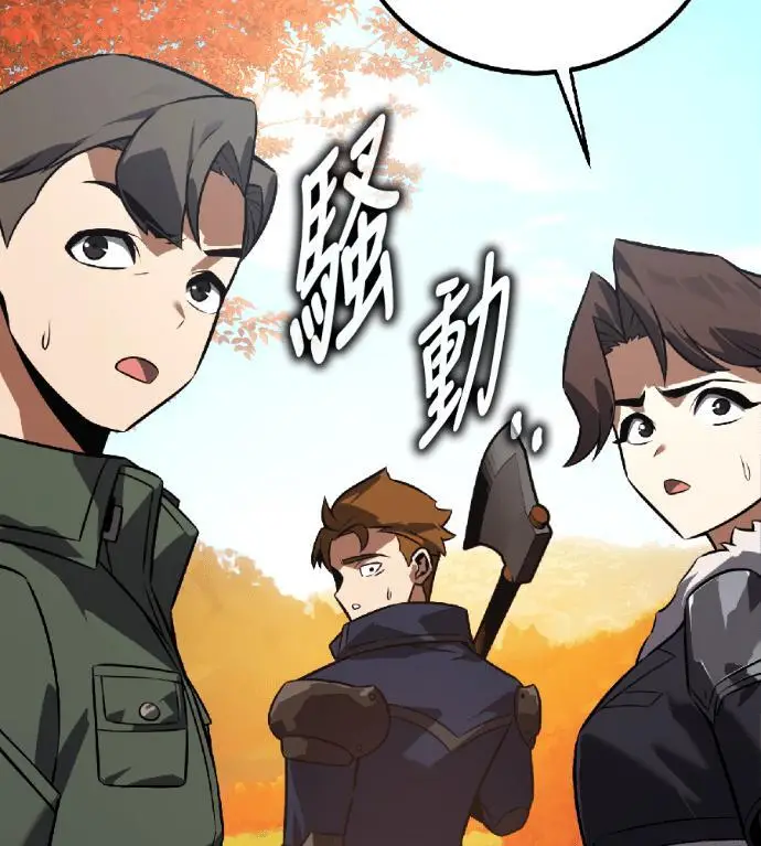 漫画《我杀了学院玩家》第115话 秋日收获祭(2)第249张图