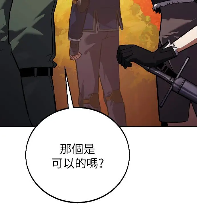 漫画《我杀了学院玩家》第115话 秋日收获祭(2)第250张图