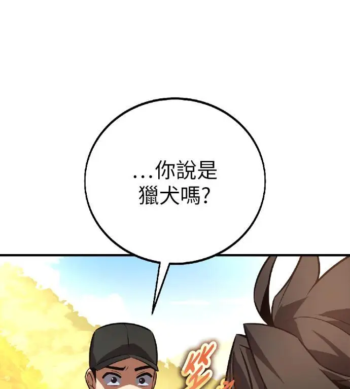 漫画《我杀了学院玩家》第115话 秋日收获祭(2)第251张图