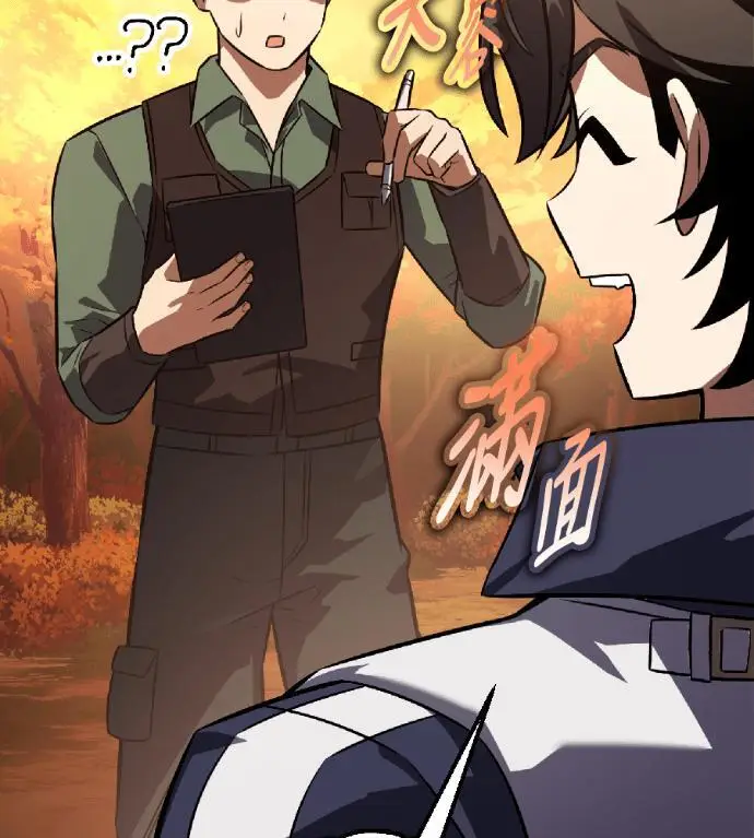 漫画《我杀了学院玩家》第115话 秋日收获祭(2)第252张图
