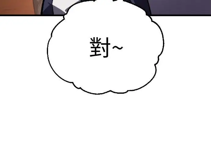 漫画《我杀了学院玩家》第115话 秋日收获祭(2)第253张图