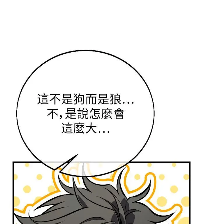 漫画《我杀了学院玩家》第115话 秋日收获祭(2)第254张图