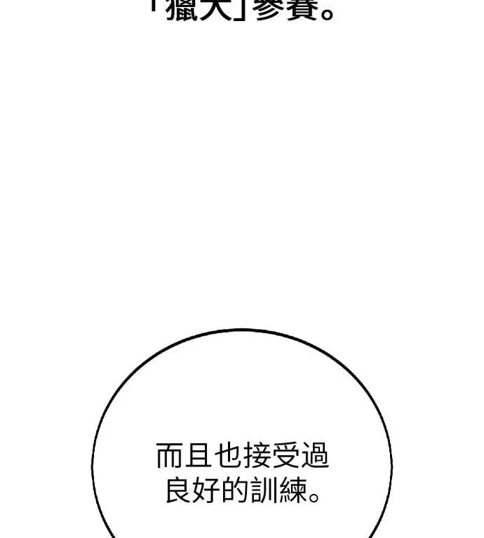 漫画《我杀了学院玩家》第115话 秋日收获祭(2)第261张图