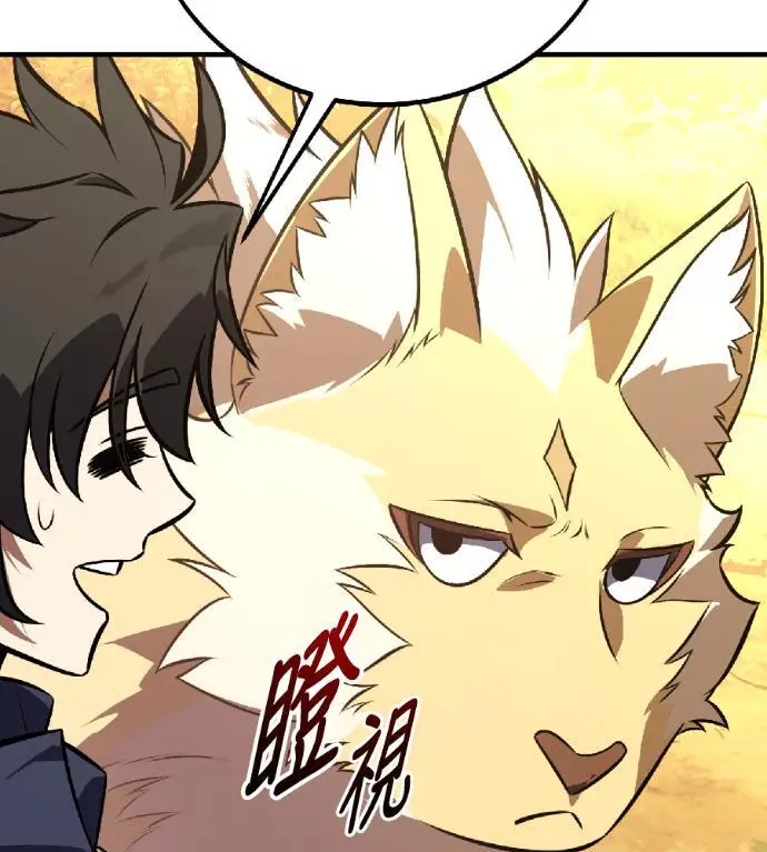 漫画《我杀了学院玩家》第115话 秋日收获祭(2)第262张图