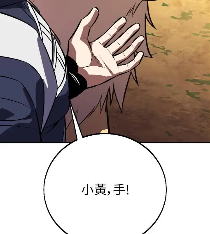漫画《我杀了学院玩家》第115话 秋日收获祭(2)第263张图