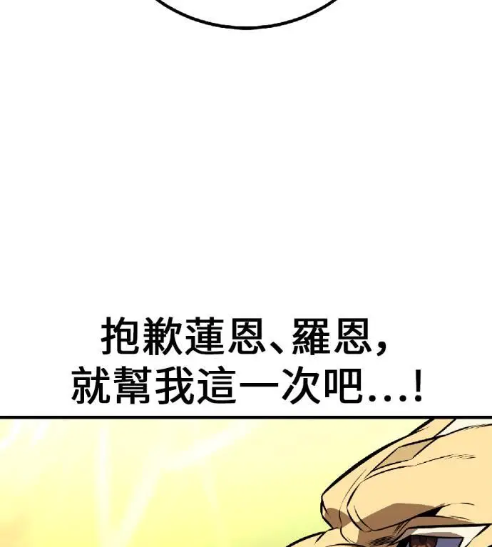 漫画《我杀了学院玩家》第115话 秋日收获祭(2)第264张图
