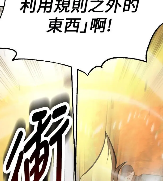 漫画《我杀了学院玩家》第115话 秋日收获祭(2)第280张图
