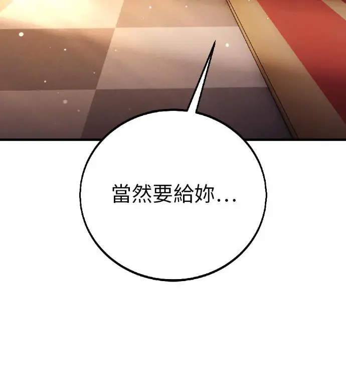 漫画《我杀了学院玩家》第115话 秋日收获祭(2)第3张图
