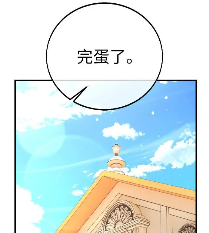 漫画《我杀了学院玩家》第115话 秋日收获祭(2)第31张图