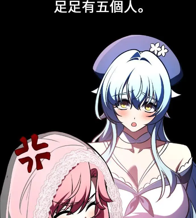 漫画《我杀了学院玩家》第115话 秋日收获祭(2)第37张图