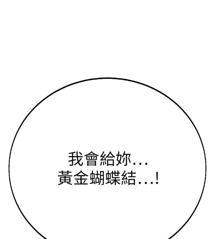 漫画《我杀了学院玩家》第115话 秋日收获祭(2)第4张图