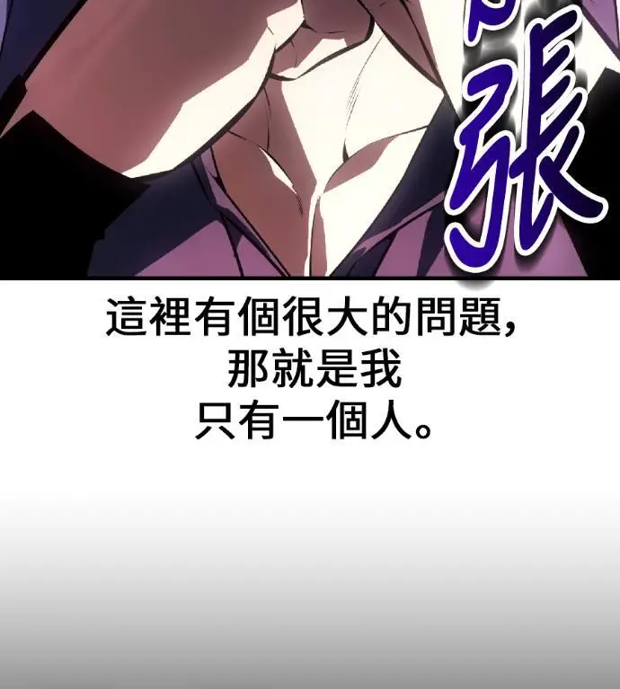 漫画《我杀了学院玩家》第115话 秋日收获祭(2)第44张图