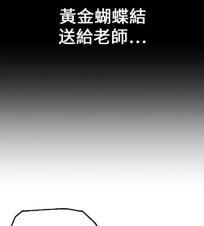 漫画《我杀了学院玩家》第115话 秋日收获祭(2)第49张图