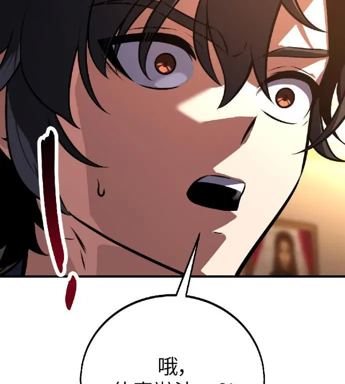 漫画《我杀了学院玩家》第115话 秋日收获祭(2)第54张图
