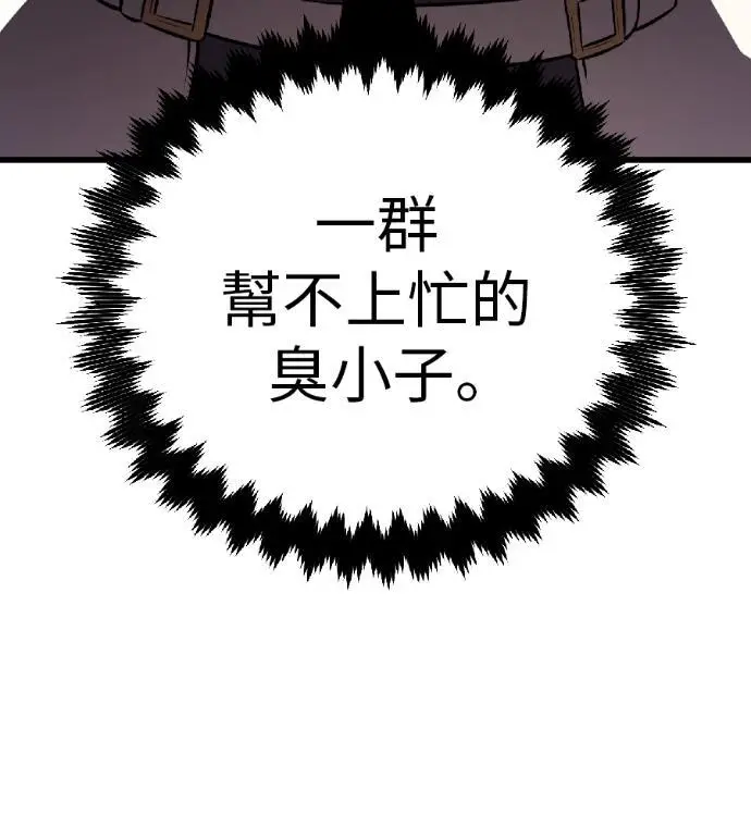 漫画《我杀了学院玩家》第115话 秋日收获祭(2)第58张图