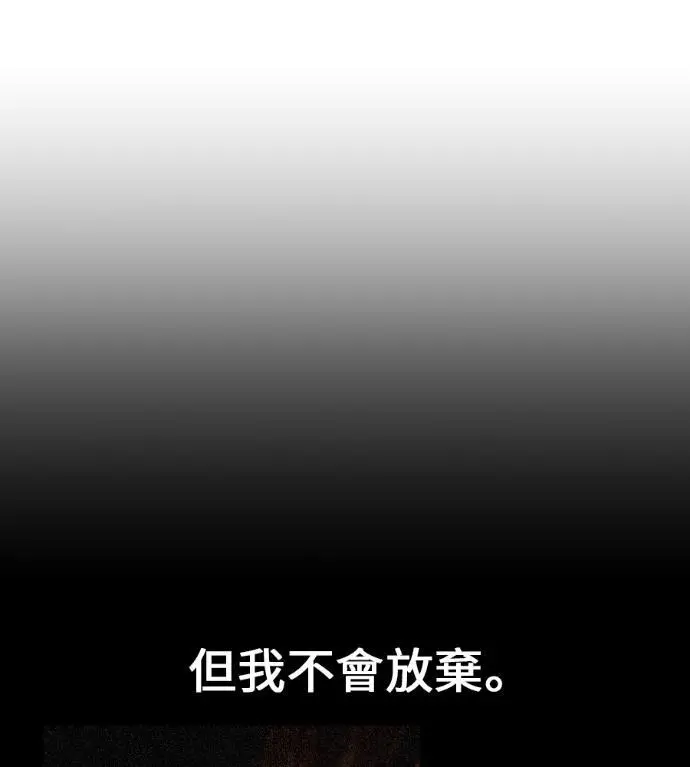 漫画《我杀了学院玩家》第115话 秋日收获祭(2)第59张图