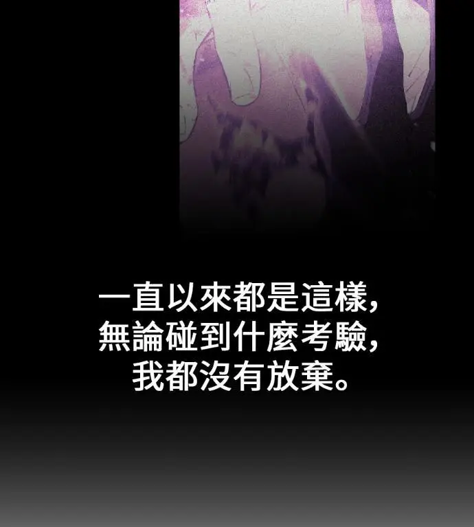 漫画《我杀了学院玩家》第115话 秋日收获祭(2)第64张图