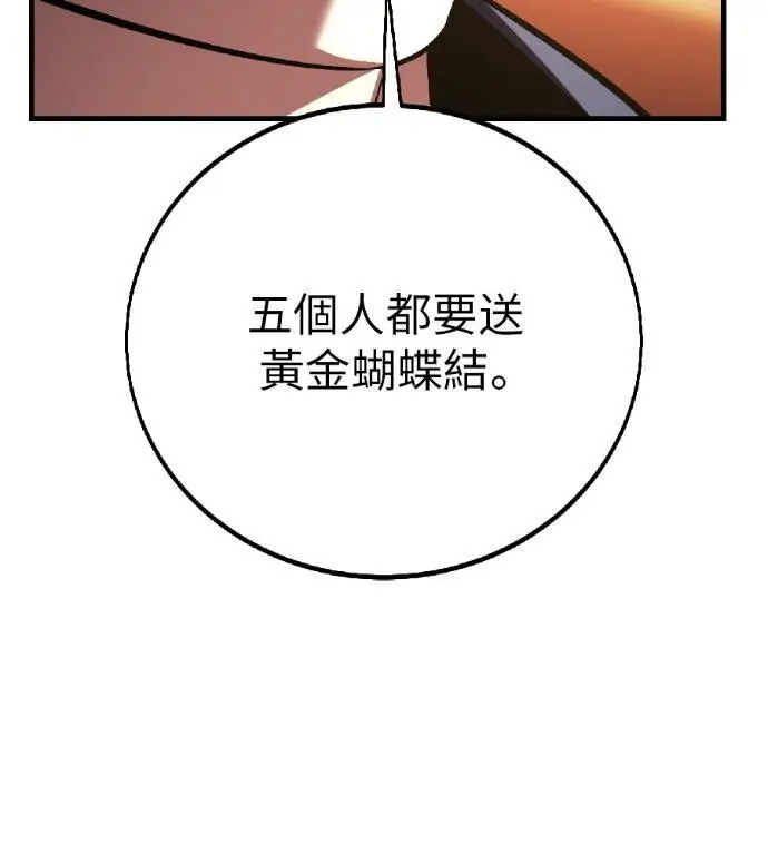 漫画《我杀了学院玩家》第115话 秋日收获祭(2)第69张图