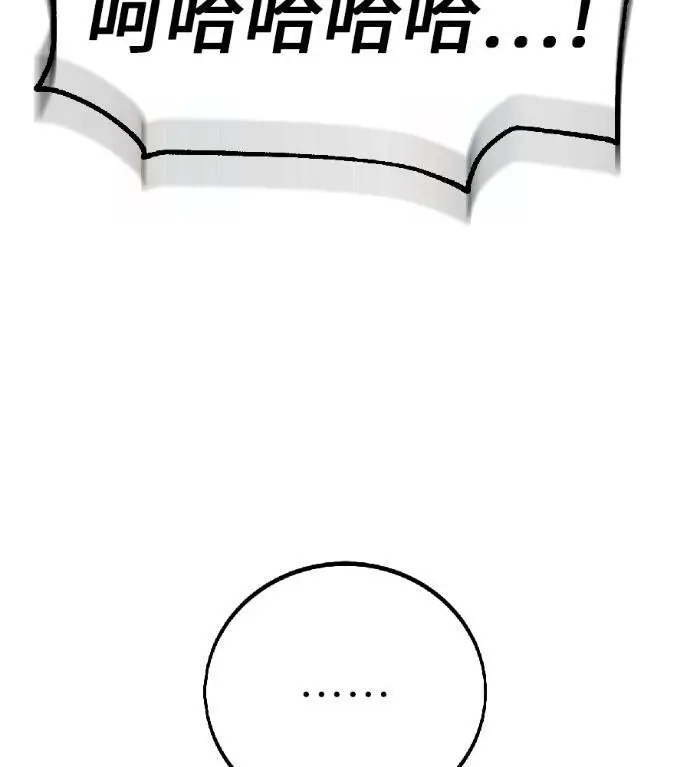 漫画《我杀了学院玩家》第115话 秋日收获祭(2)第74张图