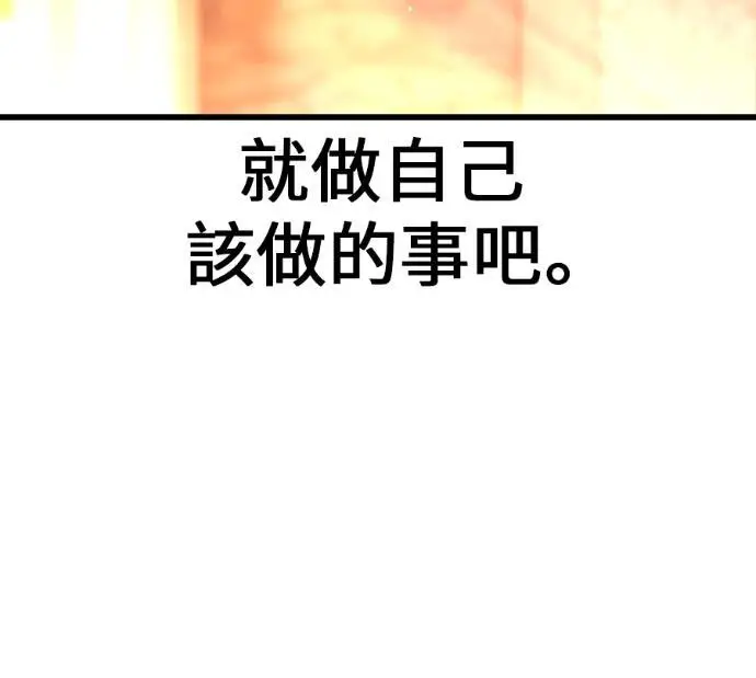 漫画《我杀了学院玩家》第115话 秋日收获祭(2)第8张图