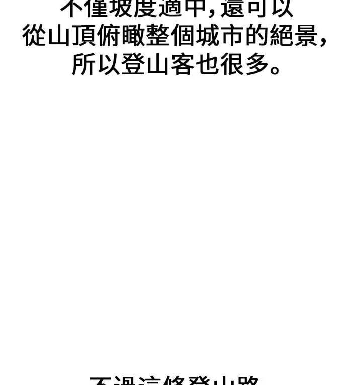 漫画《我杀了学院玩家》第115话 秋日收获祭(2)第85张图