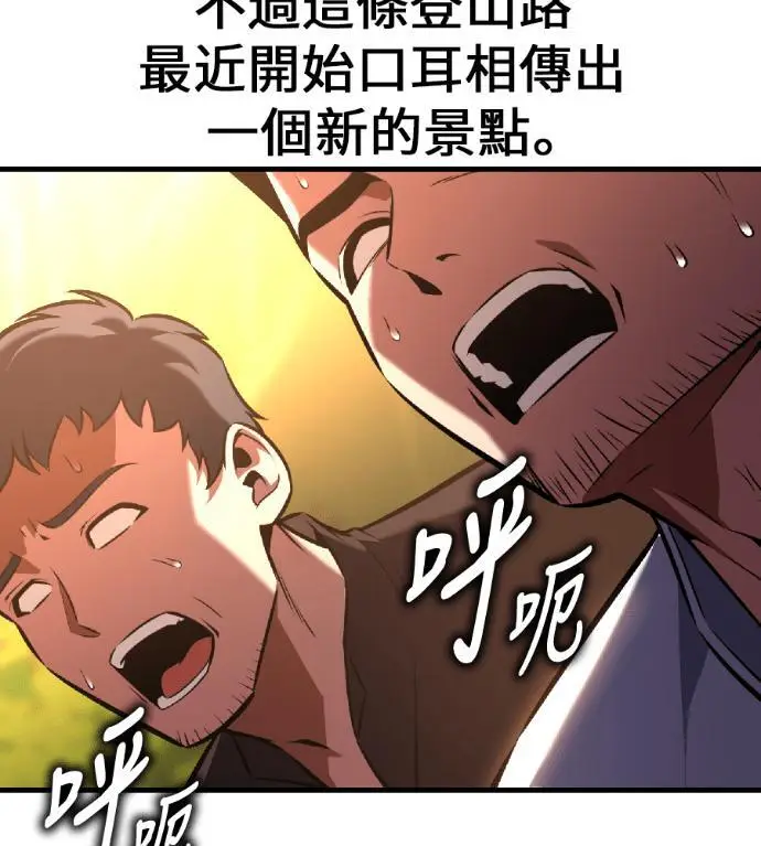 漫画《我杀了学院玩家》第115话 秋日收获祭(2)第86张图