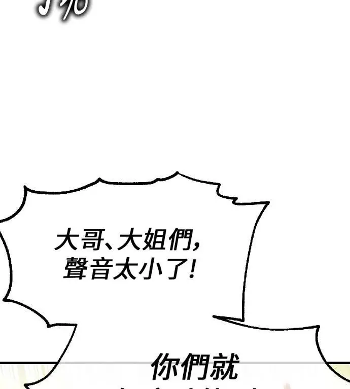 漫画《我杀了学院玩家》第115话 秋日收获祭(2)第87张图