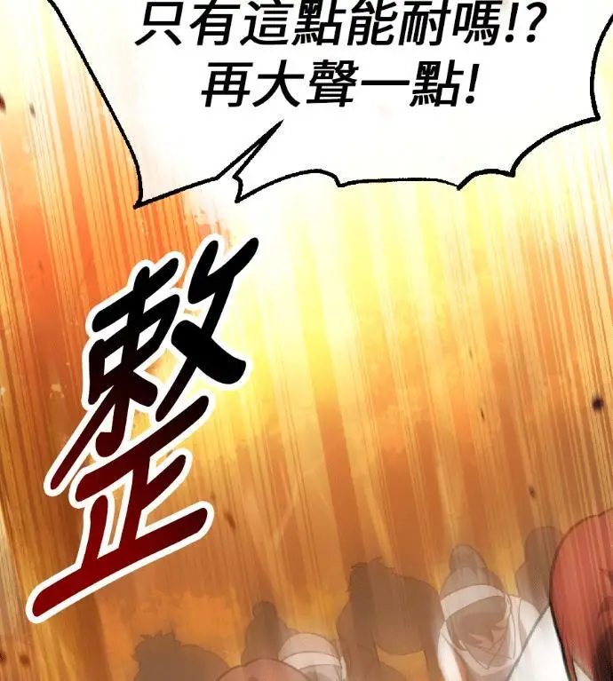 漫画《我杀了学院玩家》第115话 秋日收获祭(2)第88张图