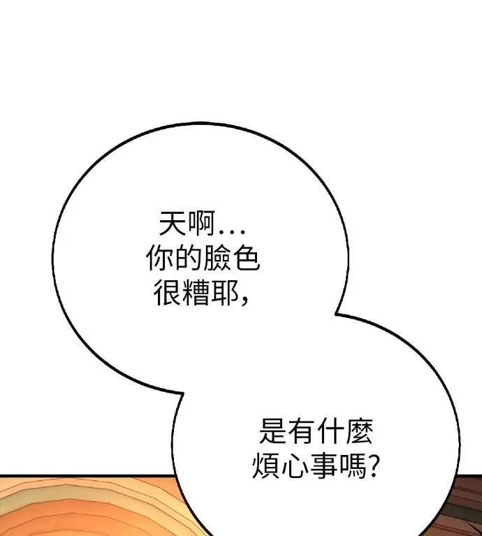 漫画《我杀了学院玩家》第115话 秋日收获祭(2)第9张图