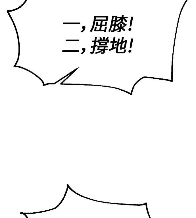 漫画《我杀了学院玩家》第115话 秋日收获祭(2)第90张图