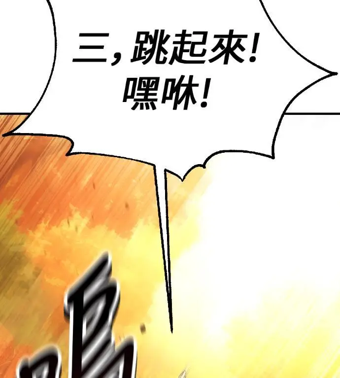 漫画《我杀了学院玩家》第115话 秋日收获祭(2)第91张图